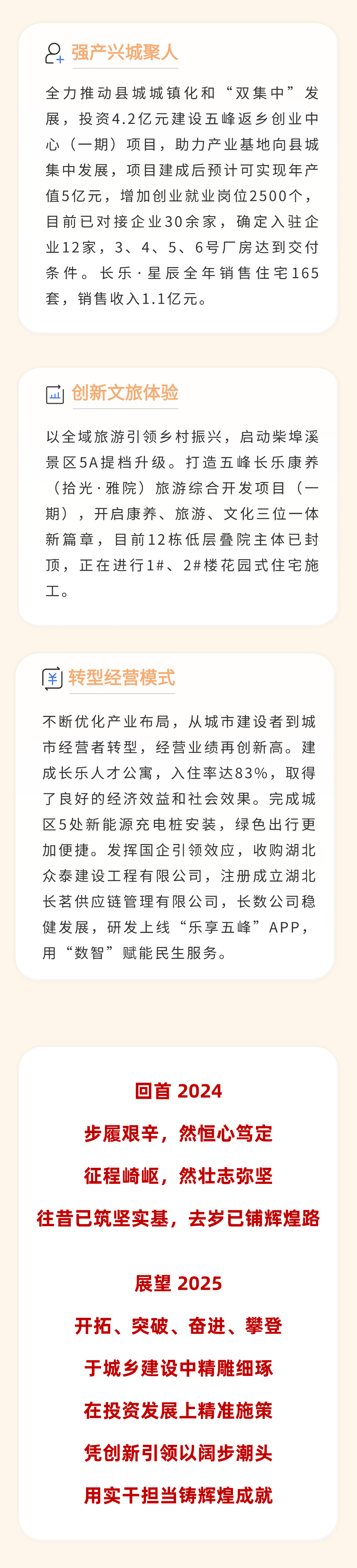 IT互聯網企業數據長圖清透感文章長圖 (6) - 副本